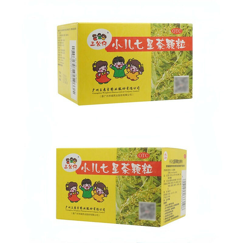 三公仔小儿七星茶颗粒 2 box San gong zai Xiao er Qi xing cha