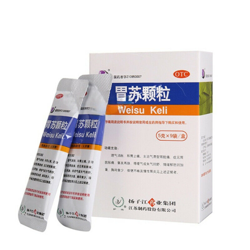 9 Bags Yangzijiang Weisu Granules Chest Tightness and Less Food Herbal Granules Secondary image
