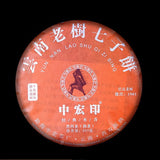 Big Leaf Pu'er Tea Cooked Cake Top Menghai Jujube Fragrant Pu'er Ripe Tea 357g