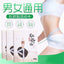 瘦身贴肚脐贴燃脂健康排毒膏减肥60 件装 Shou Shen Tie Du Qi Tie Ran Zhi Jian Kang Pai Du Gao