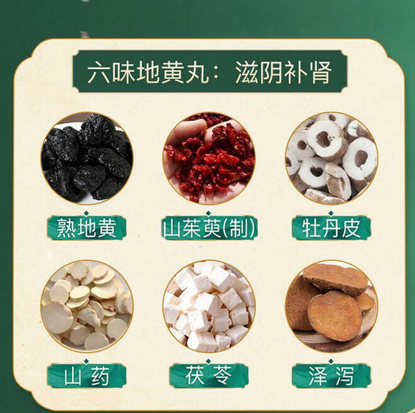九芝堂六味地黄丸浓缩丸 Jiu Zhi Tang Liu Wei Di Huang Wan Nong Suo Wan Liuweidihuangwan