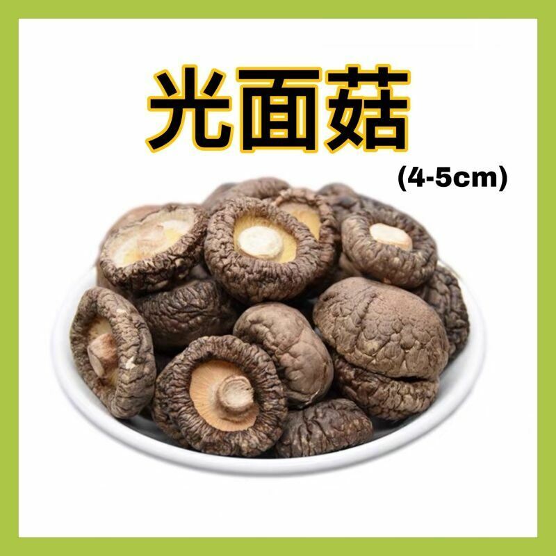 Chinese Dried Mushroom 4-5cm Glossy Mushroom Fujina Winter Dried Shiitake 250g
