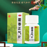 同仁堂藿香正气片 60片/瓶 2 瓶Tongrentang Huoxiang Zhengqi Pian
