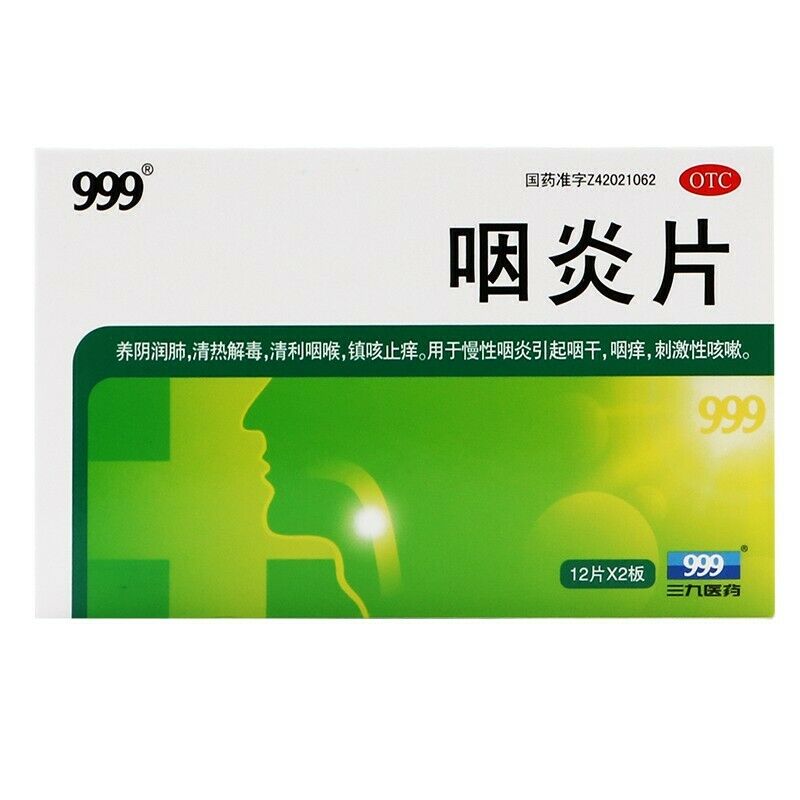 三九咽炎片 999 yanyanpian 24片 Main image