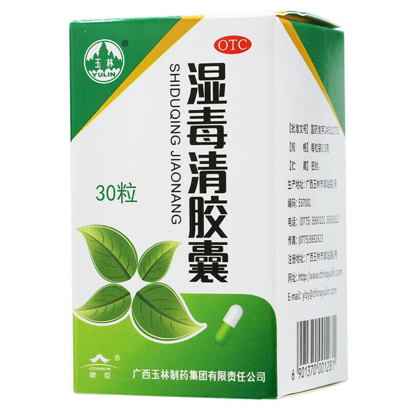 玉林湿毒清胶囊 Shi Du Qing 30 Pills Secondary image