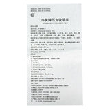 牛黄降压丸 10丸/盒 Niu Huang Jiang Ya Wan