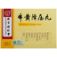 Niu Huang Jiang Ya Wan 牛黄降压丸 10丸/盒