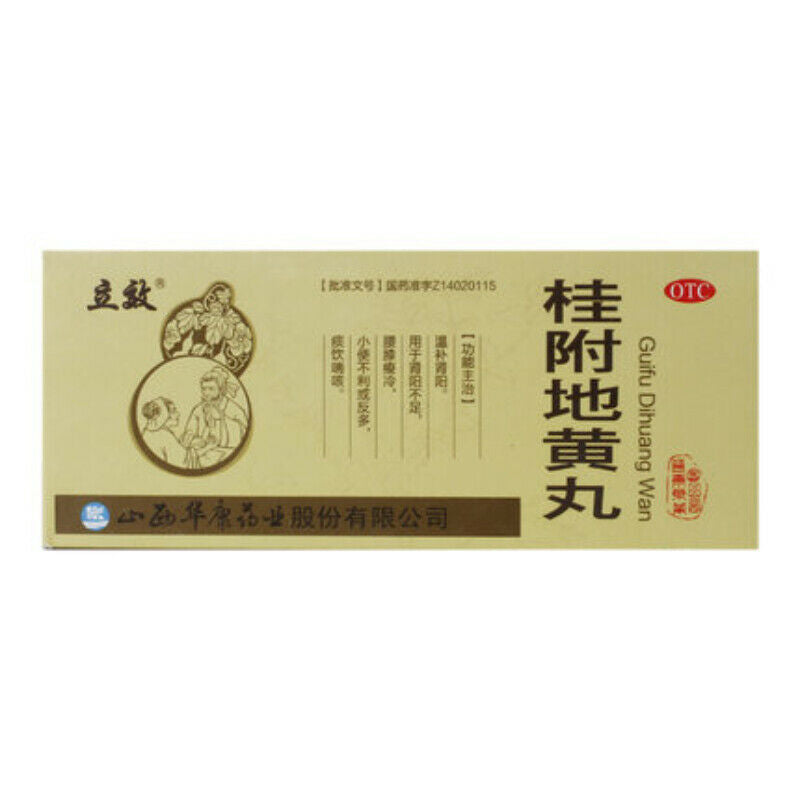 立效桂附地黄丸 lixiao guifu liuweidihuang wan 10丸 Main image