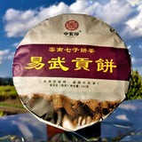 Original Old Tree Pu'er Tea Cake Healthy Drink Yiwu Gong Cake Pu'er Tea 357g