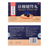 zhuangyao jianshen wan 10丸 同仁堂壮腰健肾丸