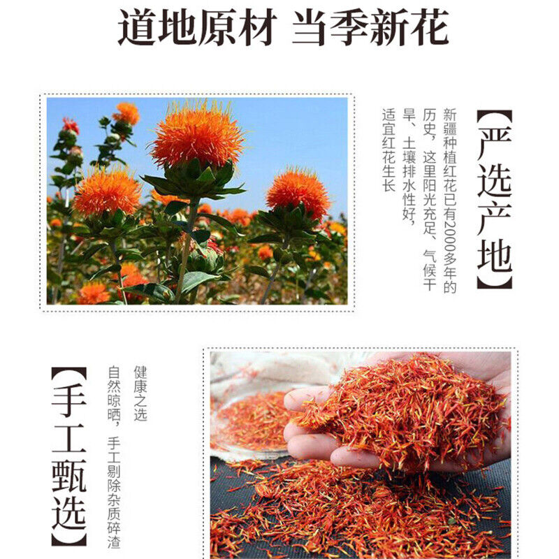 Natural Healthy Herbal Tea Honghua Carthamus Tinctorius 红花 养庆堂牌 40g/罐