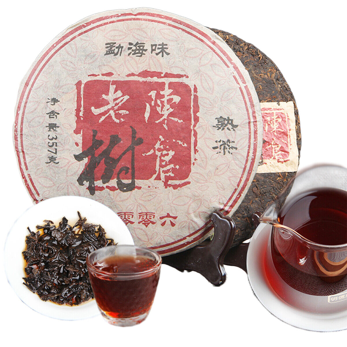 Ripe Black Tea Spring Sea Brown Mountain Palace Puerh tea Cooked Tea Cake 357g Secondary image