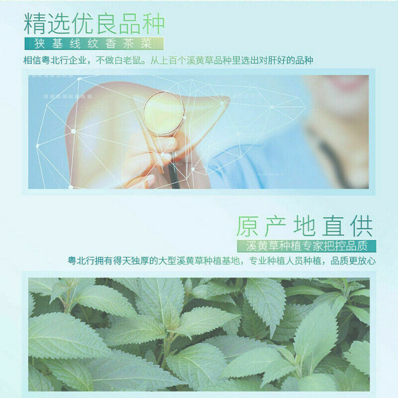 xi huang cao cha 100小袋/200g 粤北行 溪黄草茶