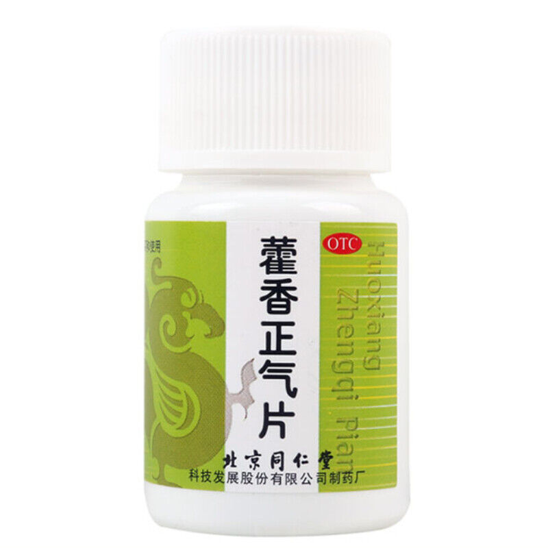 同仁堂藿香正气片 60片/瓶 2 瓶Tongrentang Huoxiang Zhengqi Pian Main image