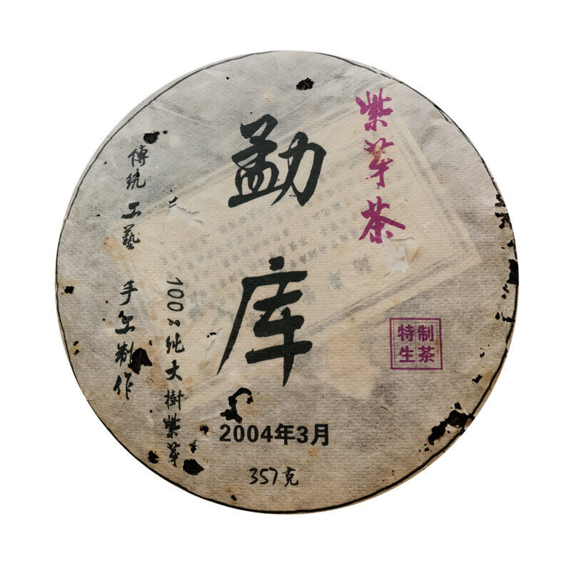 357g Top Purple Bud Pu-erh Tea Organic Pu'er Cha Tea Mengkuziyacha Health Care Main image