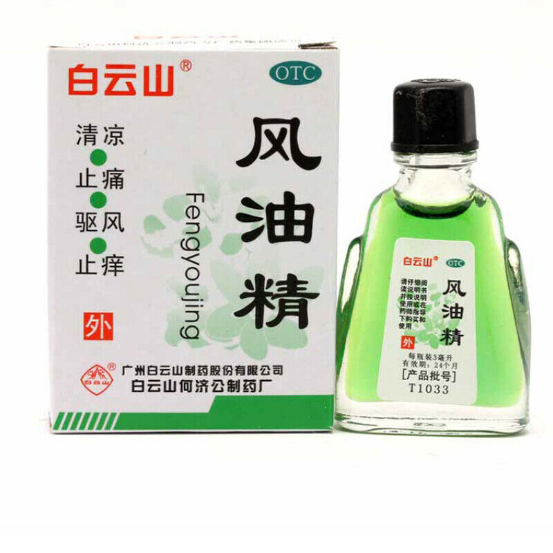 白云山风油精 4 PCS Bai Yun Shan Feng You Jing Secondary image