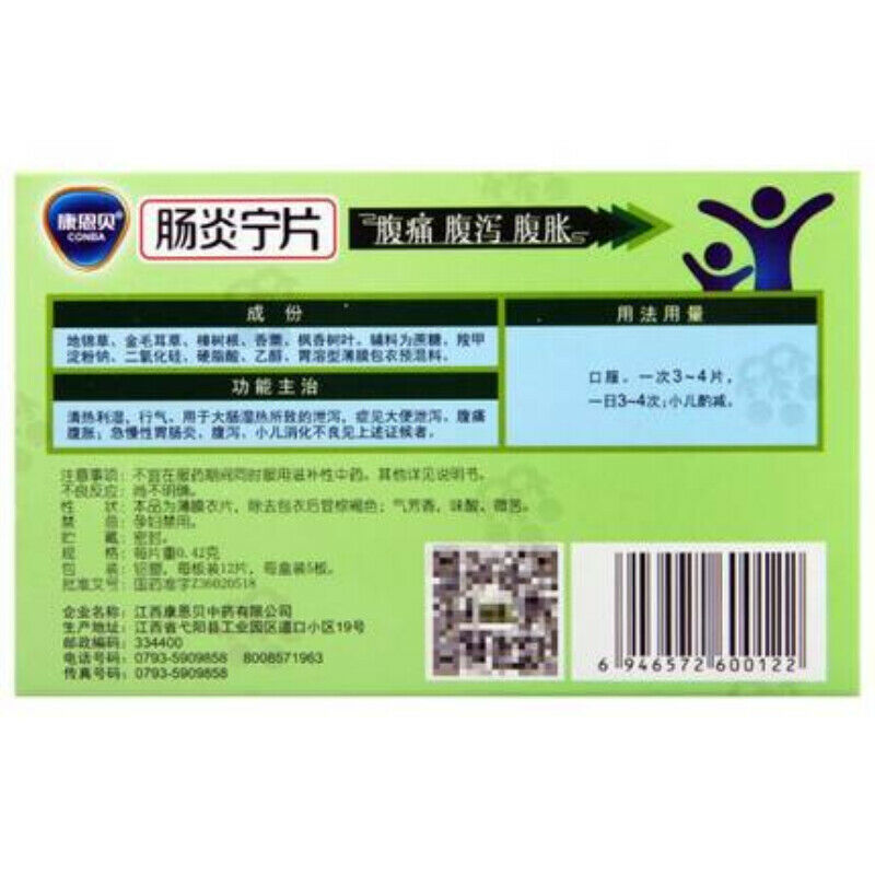 60 Tablets / Box Kangenbei Changyanning Pian Intestine Herbal Tablet Health Care