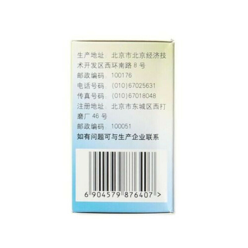 6 Boxes TongRenTang Diyu Huaijiao Wan 30g/瓶 同仁堂 地榆槐角丸