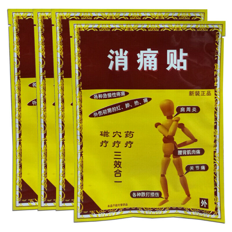 Xiao Tong Tie 消痛贴2包 8pcs Secondary image