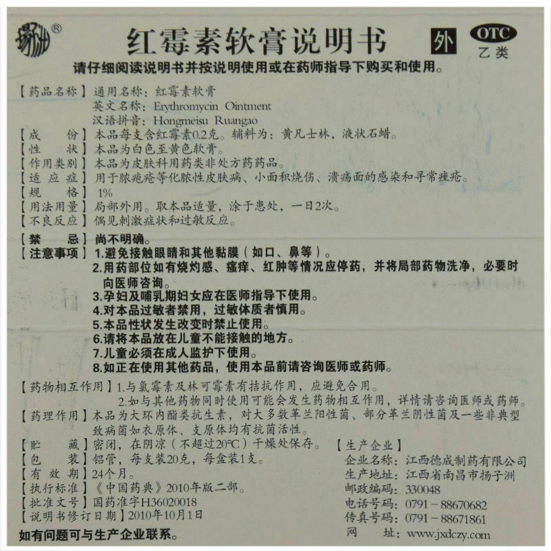 20g Yangzizhou Hong Mei Su Ruan Gao Herbs Cream Healthy Grass Ointment Skin Care