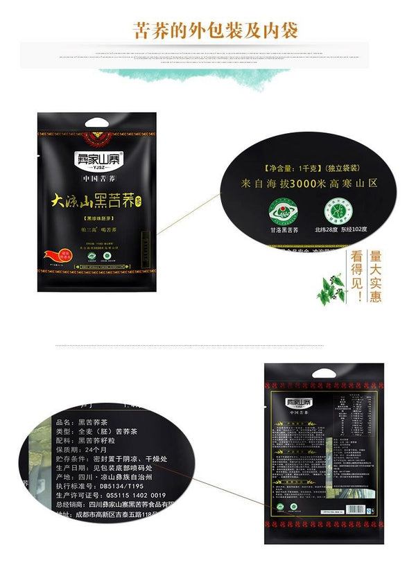 TemuTea 1000g Black Buckwheat Tea Black Tartary Buckwheat Plantule Chinese Special Tea