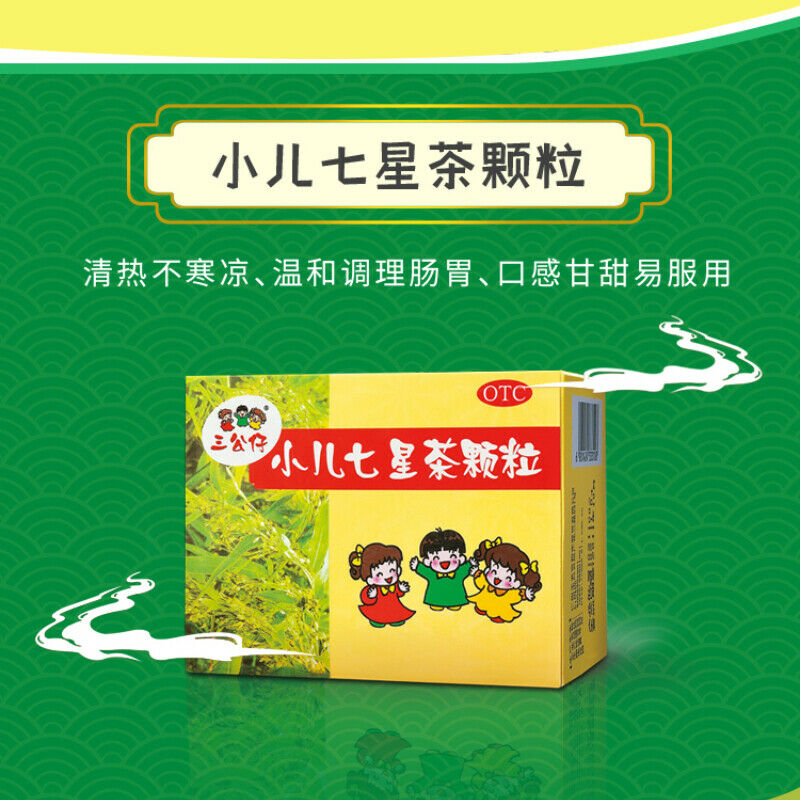 三公仔小儿七星茶颗粒 2 box San gong zai Xiao er Qi xing cha
