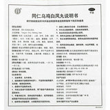 Tongren WujiBaifengWan 9g*10 同仁堂乌鸡白凤丸