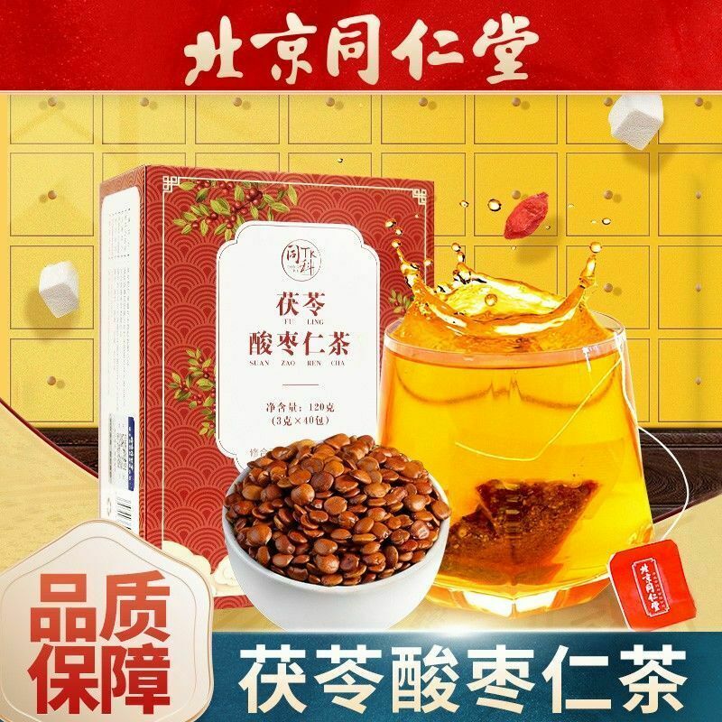 Beijing Tongrentang Fuling Suanzaoren Cha北京同仁堂茯苓酸枣仁茶 Main image