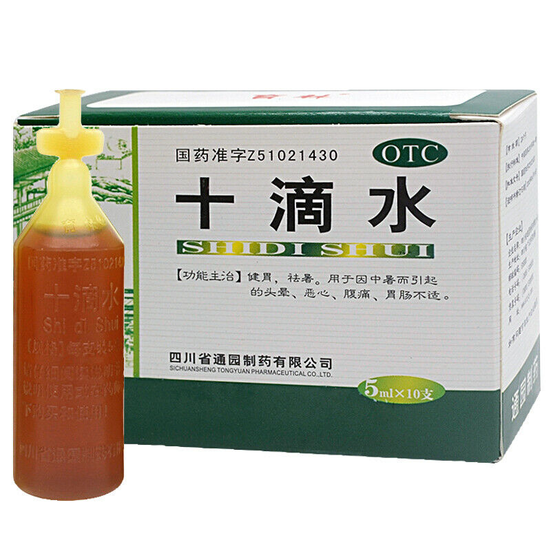 育林十滴水 yulin shidishui 10支 Main image