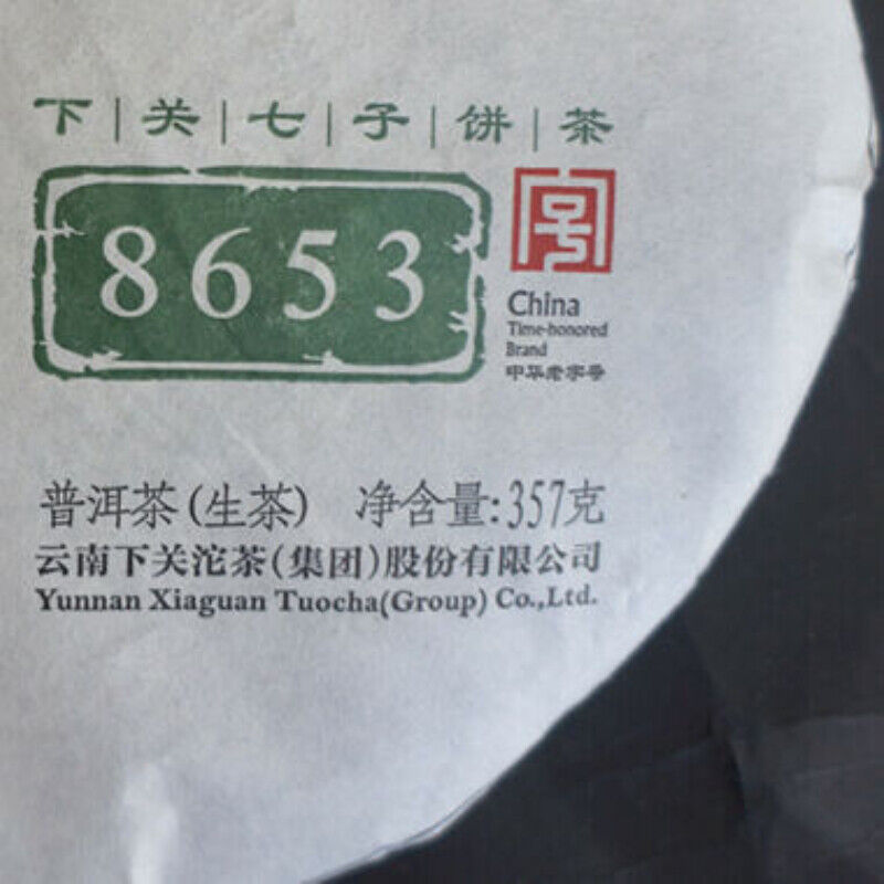 Authentic YUNNAN CHI TSE BEENG CHA Xiaguan 8653 Tuocha Pu'er Puer Cha Tea 357g