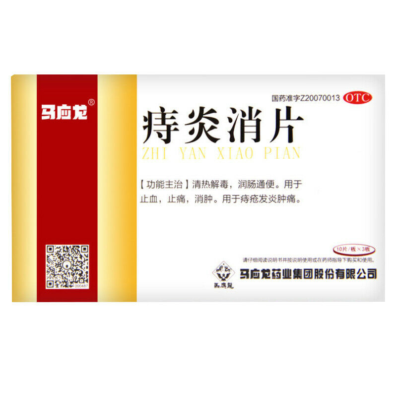 30 Tablets Yinglong Zhiyanxiao Organic Herbal Tablet Health Care Reduce Swelling Main image