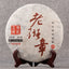 Lao Ban Zhang Premium Ripe Puerh Tea Ecological Ancient Tree Tea Golden Bud 357g