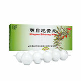 mingmu dihuang WAN 10丸 同仁堂明目地黄丸
