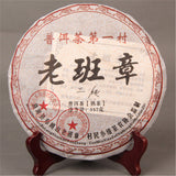 Puer Raw tea-cake puerh resistant brewing bright color sweet Old ban zhang Tea