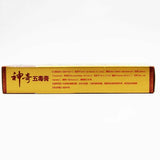 15g Wu Du Gao 神奇五毒膏