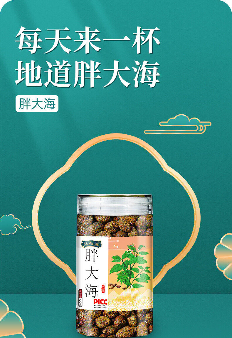 120g Sterculia lychnophora Herbal Tea 胖大海 120g 罐装 花草茶
