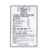 2 Bottles (50*2 Pills) Jianweizhengchangwan 健胃整肠丸