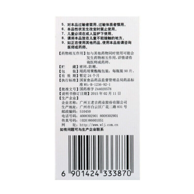 Wanglaoji qingre anchuang 90片 王老吉清热暗疮片