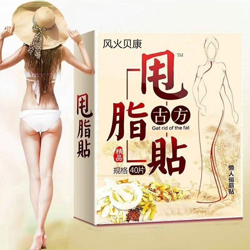 古方甩脂贴大肚贴神器懒人肚脐贴大象腿水桶腰 Gu Fang Shuai Zhi Tie Da Du Tie Shen Qi Lan Ren Du Qi Tie Main image