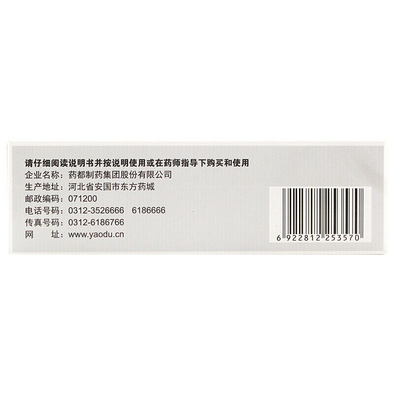 Pujitang Chaihu Shugan Wan 普济堂柴胡舒肝丸
