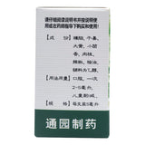 yulin shidishui  育林十滴水10支