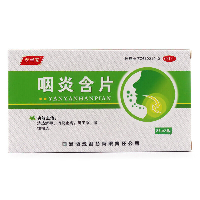 Yaodangjia Yanyan Hanpian 药当家咽炎含片
