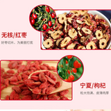 Chinese Red Date Longan Fruit Tea Guiyuan Gouqi Hongzao Mixed Herbal Tea 120g