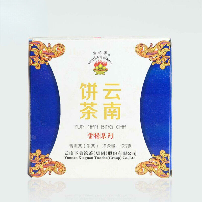 Xiaguan Baoyan Puer Tea Yun Nan Bing Cha Shen Puerh Iron Cake Puer Tea 125g