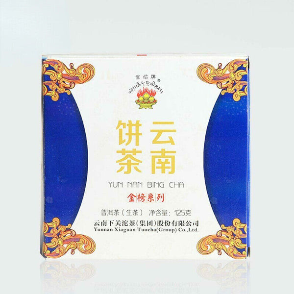 Xiaguan Baoyan Puer Tea Yun Nan Bing Cha Shen Puerh Iron Cake Puer Tea 125g