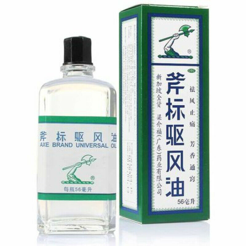 斧标驱风油 56ml Fu Biao Qu Feng You Secondary image