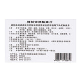 Zhengtang Jingzhi Yinqiao Jiedu Pian 正堂精制银翘解毒片