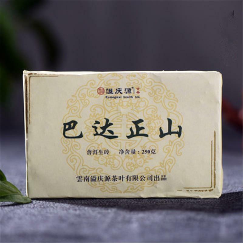 250g New Arrival Raw Pu erh Tea China Yunnan Puer Tea Green Tea Bada Zheng Shan Main image