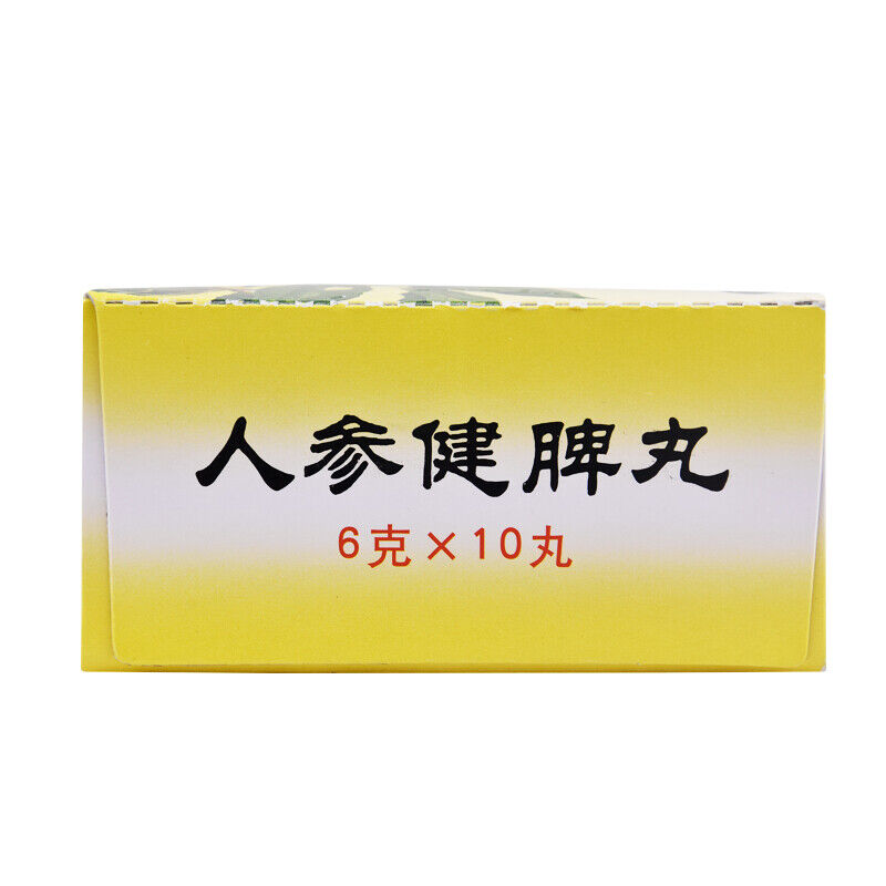 jianpi WAN 北京同仁堂人参健脾丸-同仁堂人参 Main image