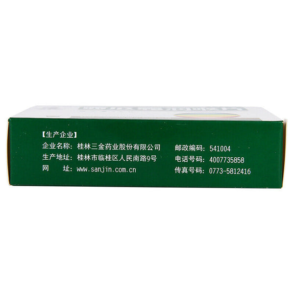 三金西瓜霜润喉片 36片/盒 2盒 SanJinxi Gua Shuang